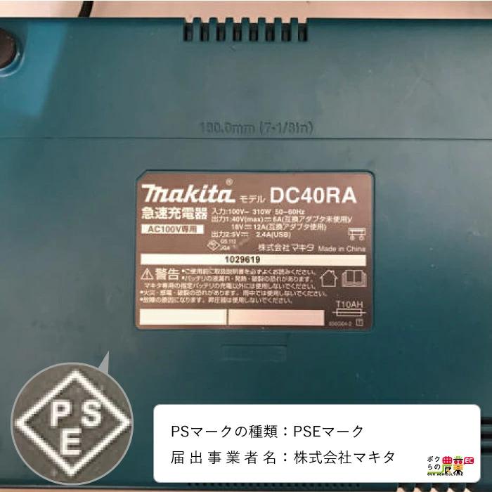 マキタ（makita） 充電式 草刈機 40Vmax MUR007GRM エンジン30ccクラス