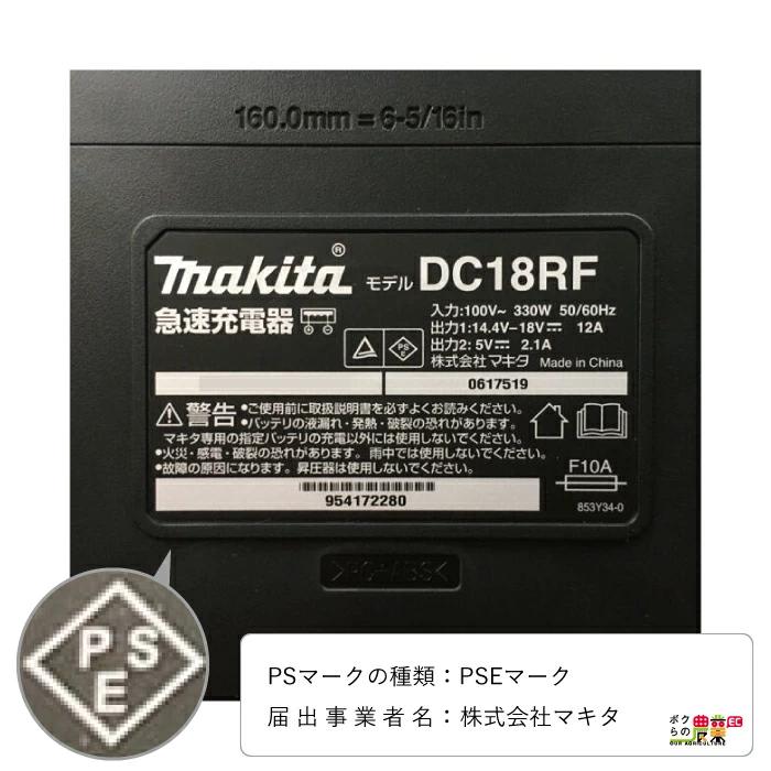 Makita 草刈り機 MUR190SDWF エンジン式22CC相当 マキタ（makita