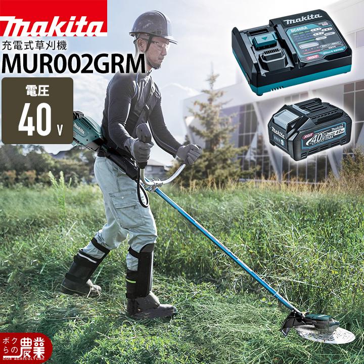 337 充電式刈払機 makita マキタ MUR002GRM 中古品