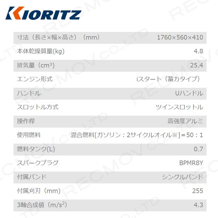 共立 草刈機 エンジン 2サイクル SRE2627UGT 25.4cc 両手ハンドル 肩掛
