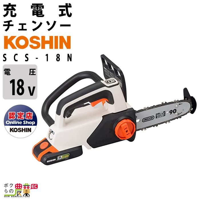 工進 18V 充電式 チェンソー バッテリー SCS-18N スマート 工進 18V 充電式 チェンソー バッテリー SCS-18N スマート
