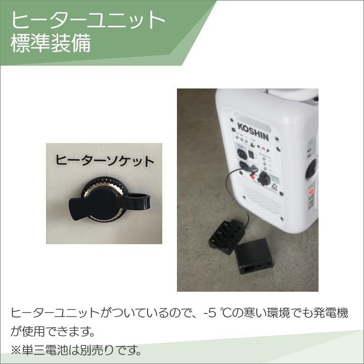 工進（KOSHIN） インバーター発電機 GV-9ig 900W 0.9kVA インバータ 