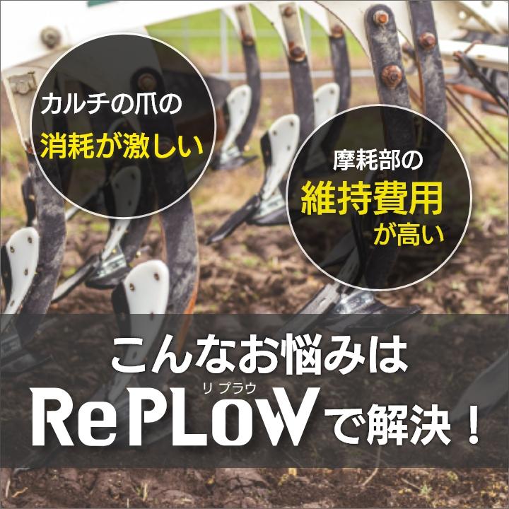 リプラウ カルチ用チゼル カルチ用リプラウスターターセットPチゼル