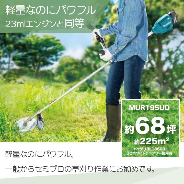 マキタ（makita） 充電式 草刈機 刈払機 18V MUR195WDZ 2グリップ 本体 