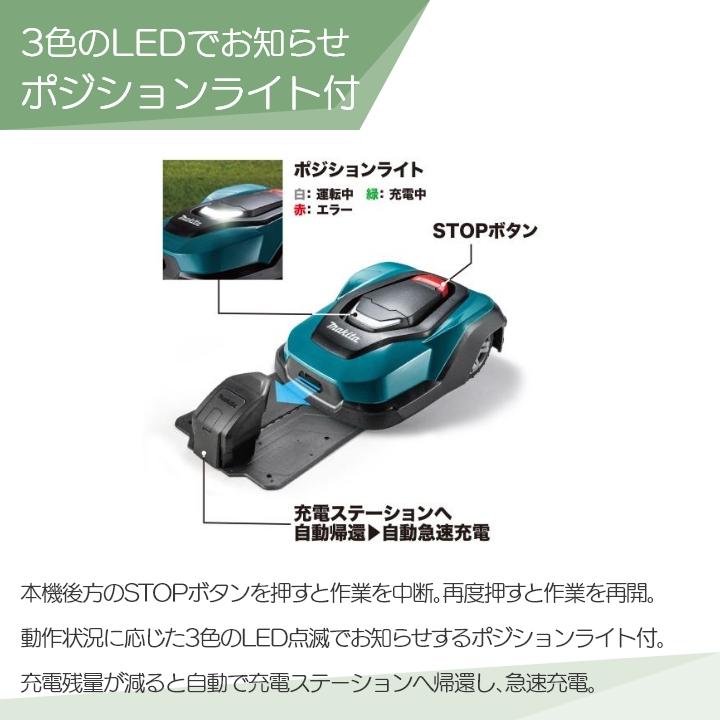 マキタ 充電式 ロボット芝刈機 RM350DR ロボットモア 18V バッテリ内臓 makita | マキタ | 04