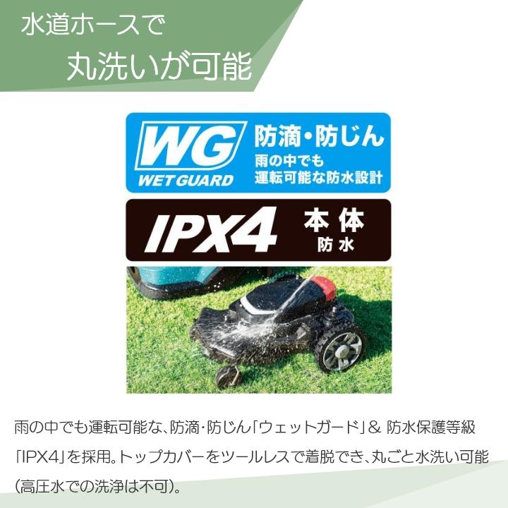 マキタ 充電式 ロボット芝刈機 RM350DR ロボットモア 18V バッテリ内臓 makita | マキタ | 06