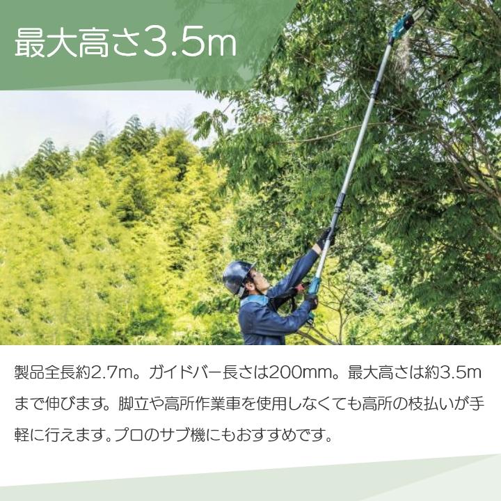 マキタ（makita） 充電式 チェーンソー MUA200DZ 18V 高枝チェーンソー