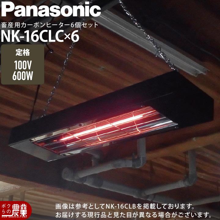 Panasonic（パナソニック） 【在庫有】パナソニック 畜産用 カーボン 