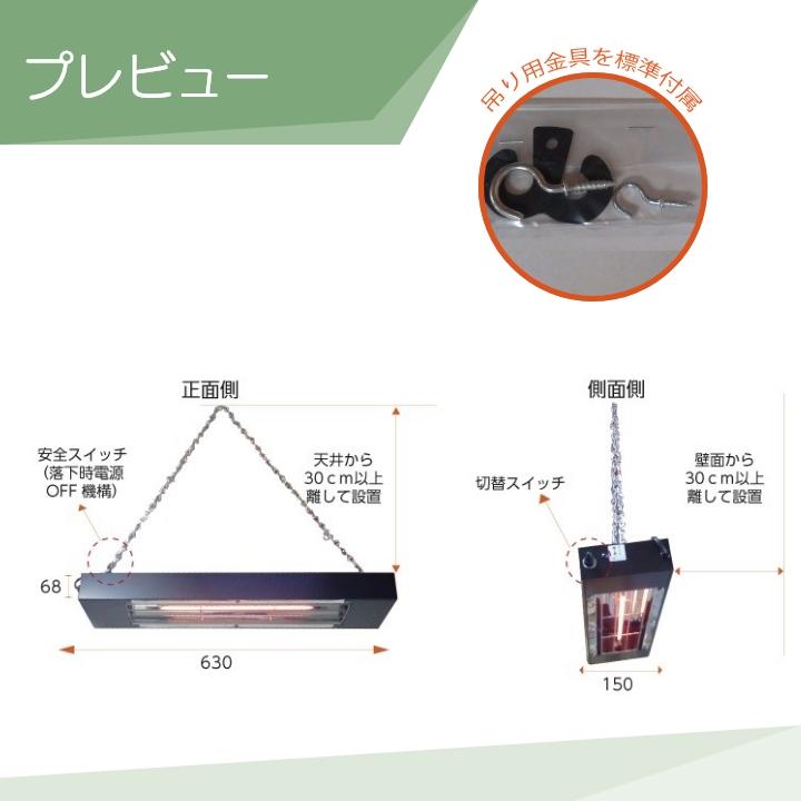 畜産用カーボンヒーター Panasonic（パナソニック） 【在庫有】パナソニック 畜産用 カーボン