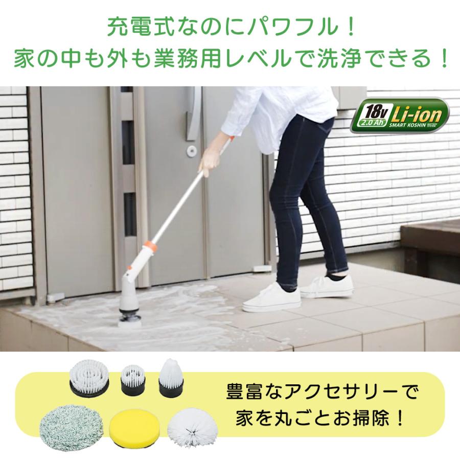 工進（KOSHIN） 充電式 マルチスクラブブラシ SCB-180 18V 掃除