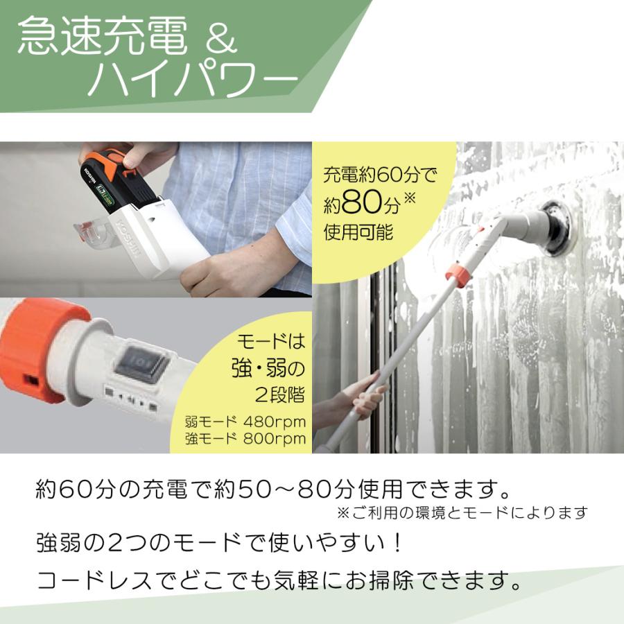 工進（KOSHIN） 充電式 マルチスクラブブラシ SCB-180 18V 掃除