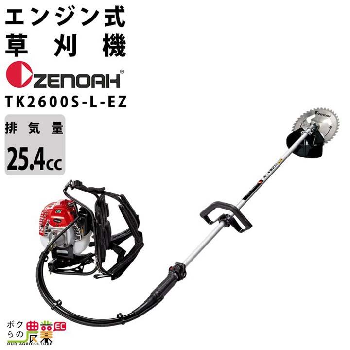ハスクバーナ（Husqvarna） ゼノア 草刈機 エンジン 2サイクル