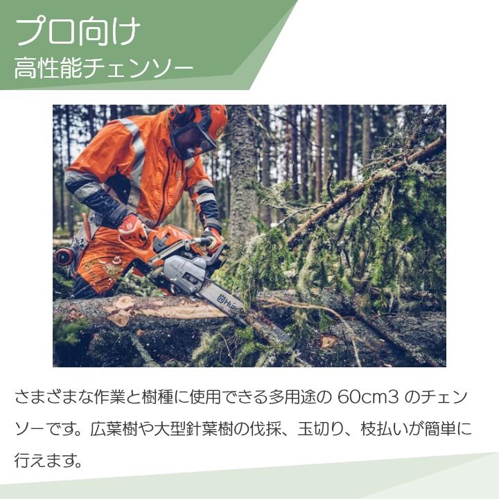 ハスクバーナ（Husqvarna） エンジン チェーンソー エンジン式 