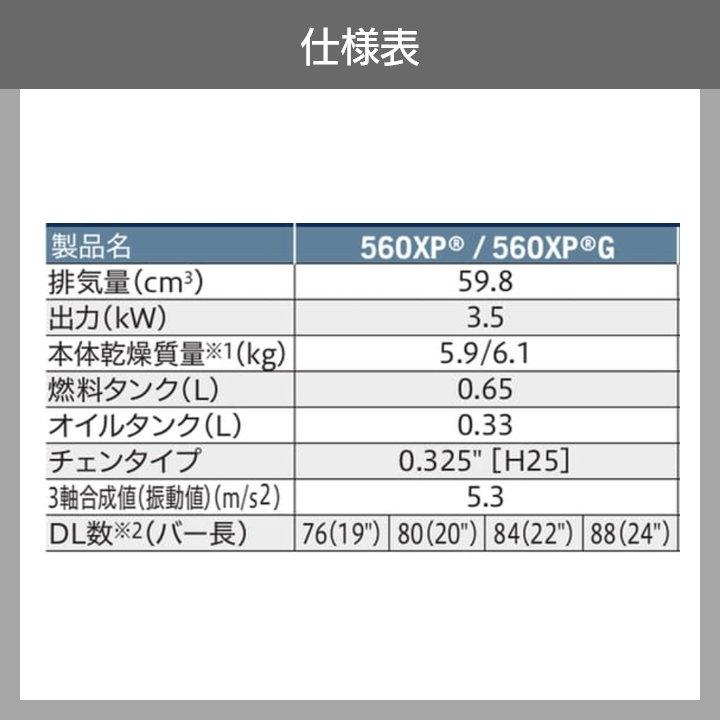 ハスクバーナ（Husqvarna） エンジン チェーンソー エンジン式