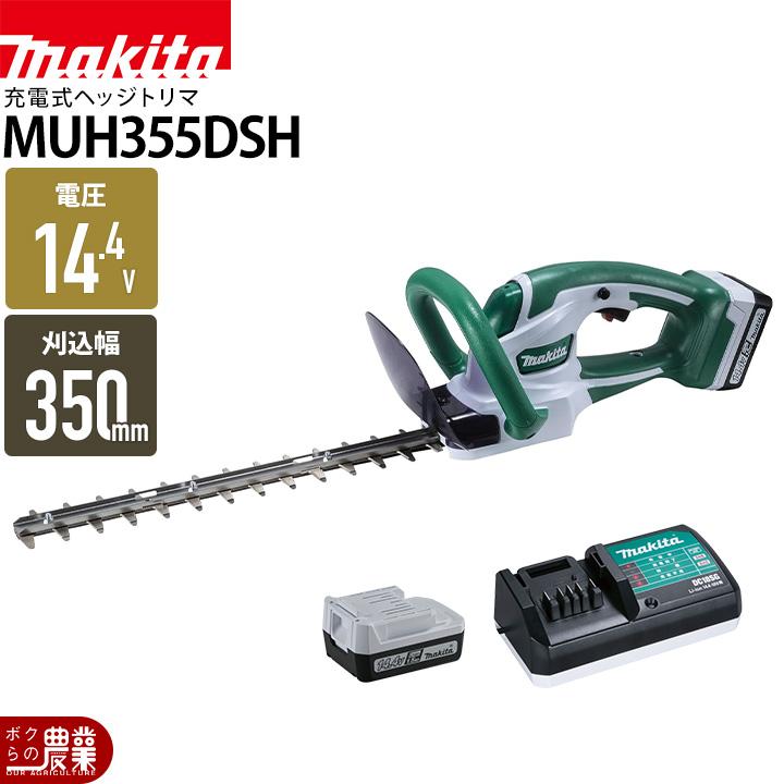 マキタ（makita） 充電式 生垣バリカン 14.4V MUH355DSH 350mm トリマ