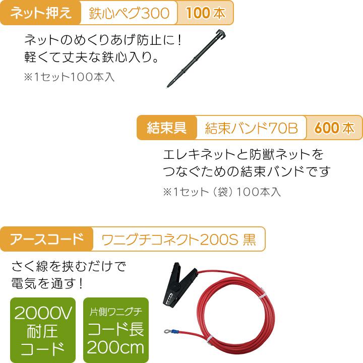 タイガー（TIGER） 電気柵 セット 100m サル対策 電気柵 2段張 SA35DC