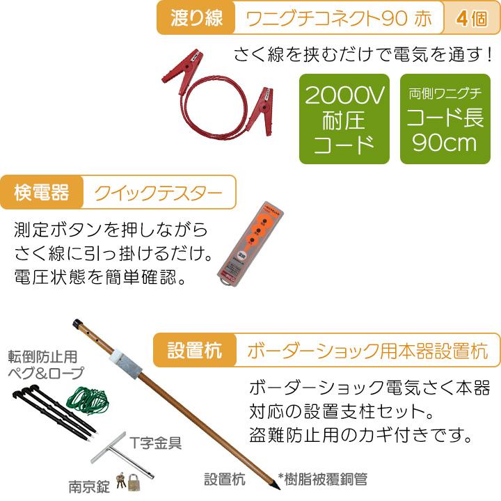 タイガー（TIGER） 電気柵 セット 300m サル対策 電気柵 2段張 SA30DC 