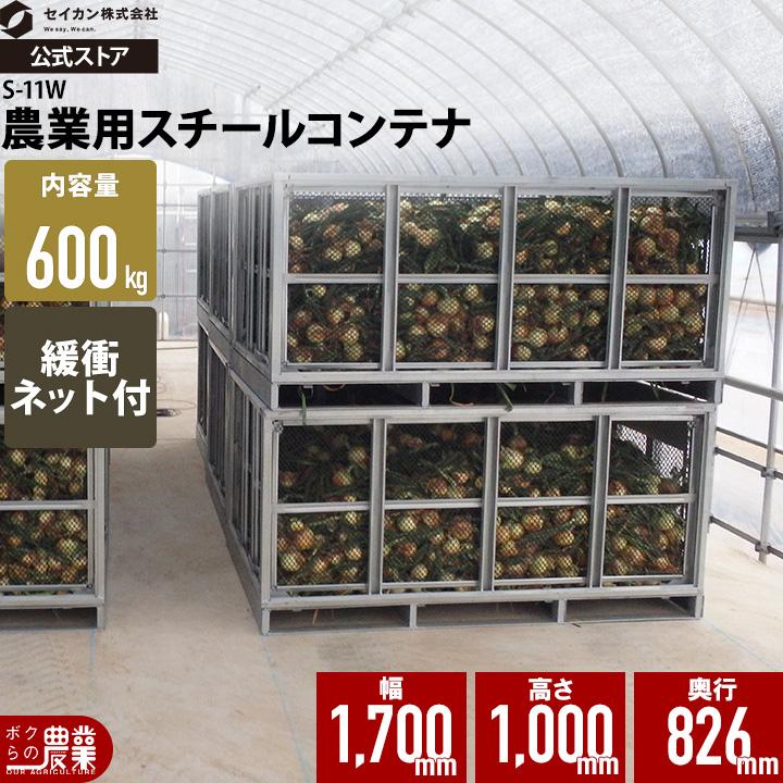 メッシュパレット メッシュボックスパレット セイカン 鉄コンテナ 農産