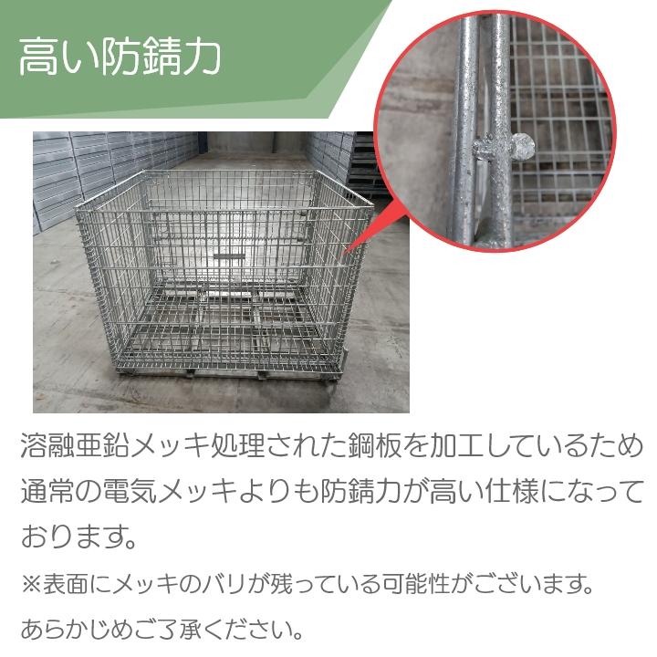 メッシュパレット メッシュボックスパレット セイカン 鉄コンテナ 農産