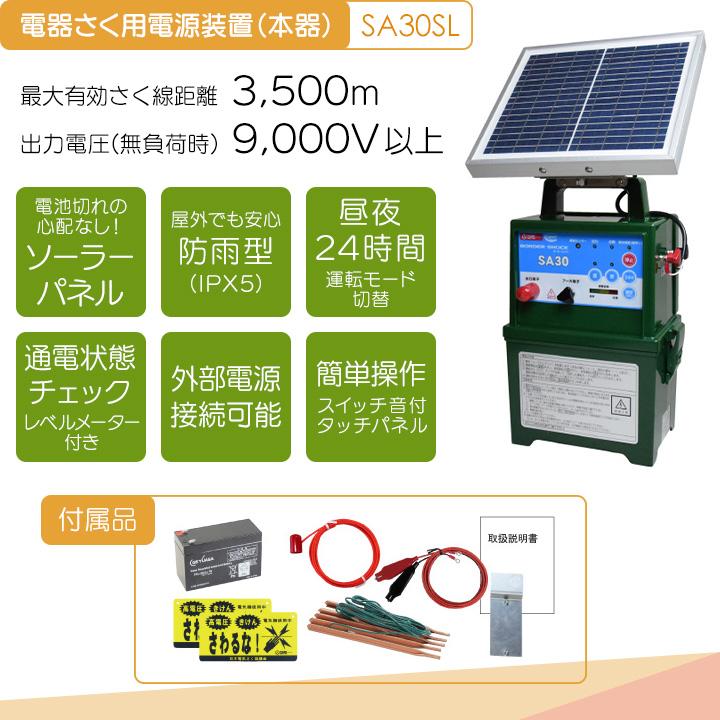 タイガー（TIGER） 電気柵 ソーラー セット 150m 小動物対策 電気柵 3