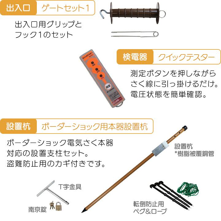 タイガー（TIGER） 電気柵 ソーラー セット 150m 小動物対策 電気柵 3