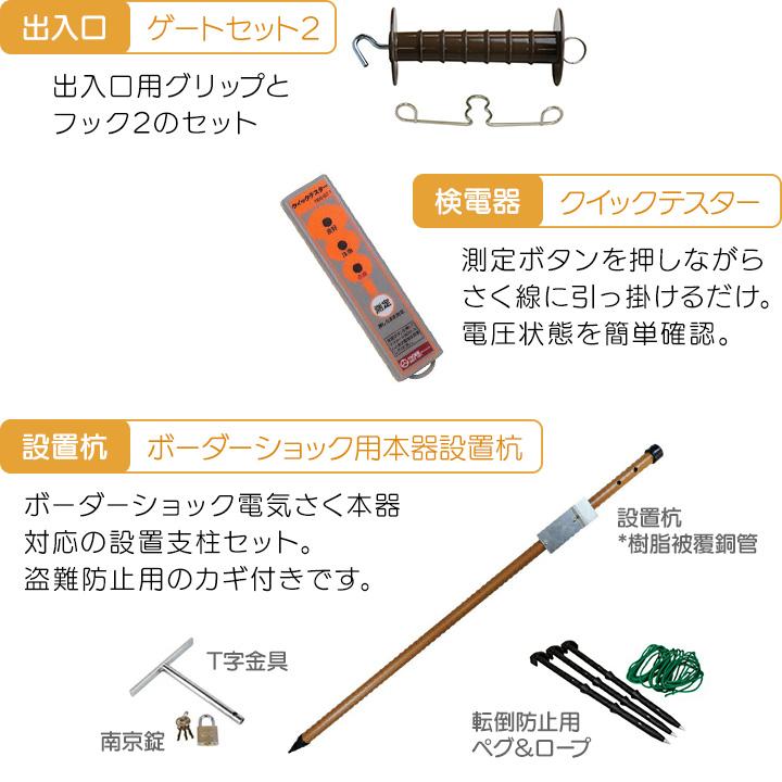 タイガー（TIGER） 電気柵 ソーラー セット 300m シカ対策 電気柵 6段