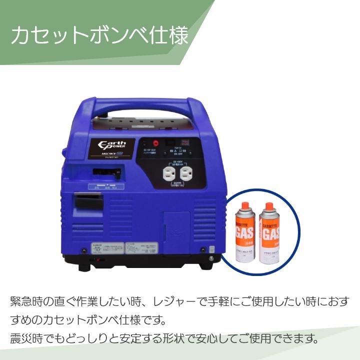 アースパワー 発電機 MGC901GBB11 インバーター発電機 0.9kVA カセット