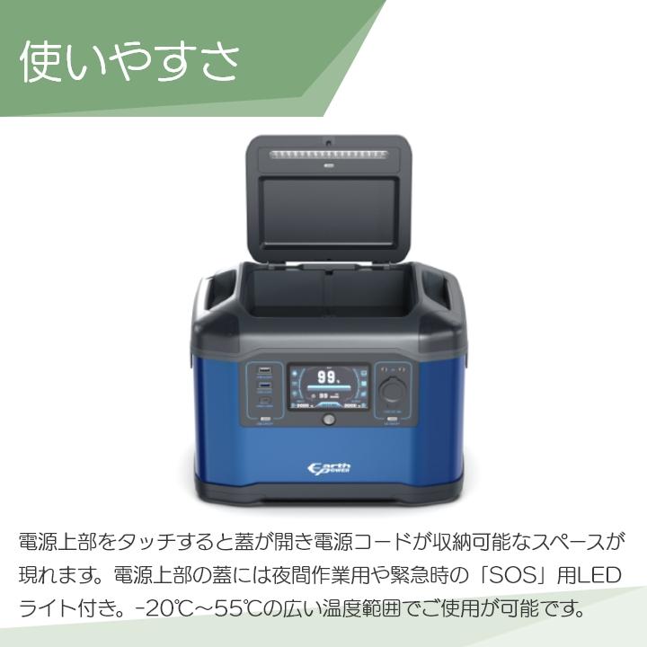 アースパワー ポータブル電源 EL1630i-A01 2000W ウィルビー Earth POWER 電源 発電 防災 停電の画像