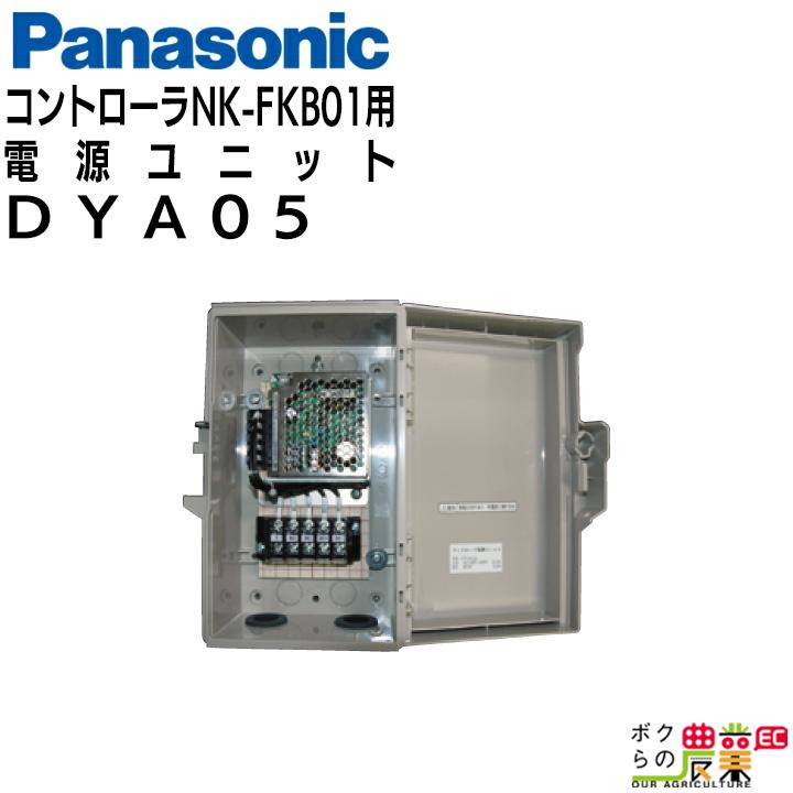 畜産用 【Panasonic インバータファンコントローラNK-FKB01】 Panasonic（パナソニック） 法人宛のみ宅配可 コントローラーNK-FKB01