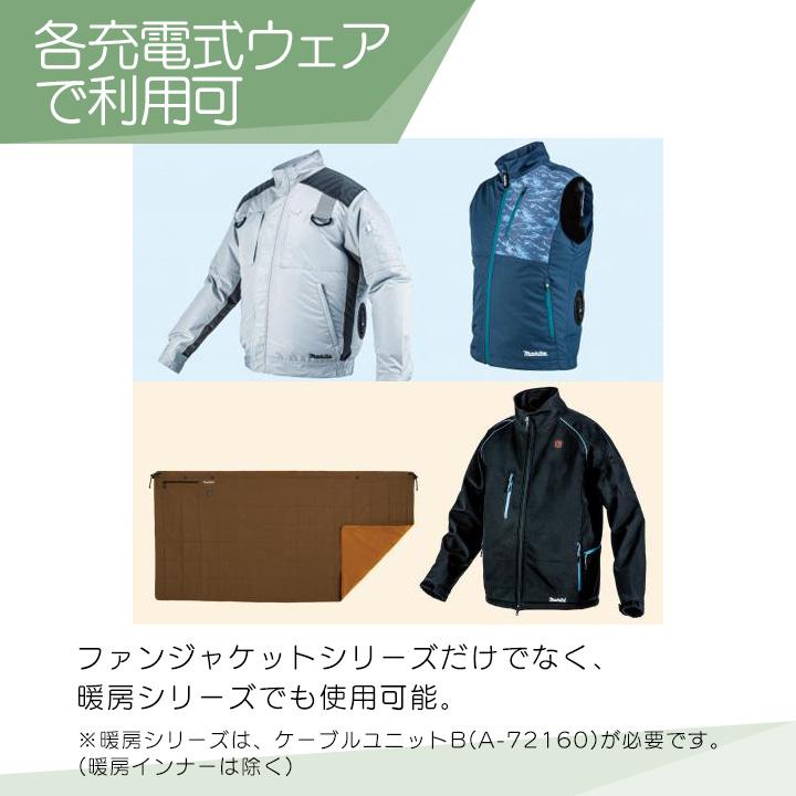 マキタ（makita） 薄型バッテリ BL1055B 充電式ファンジャケット