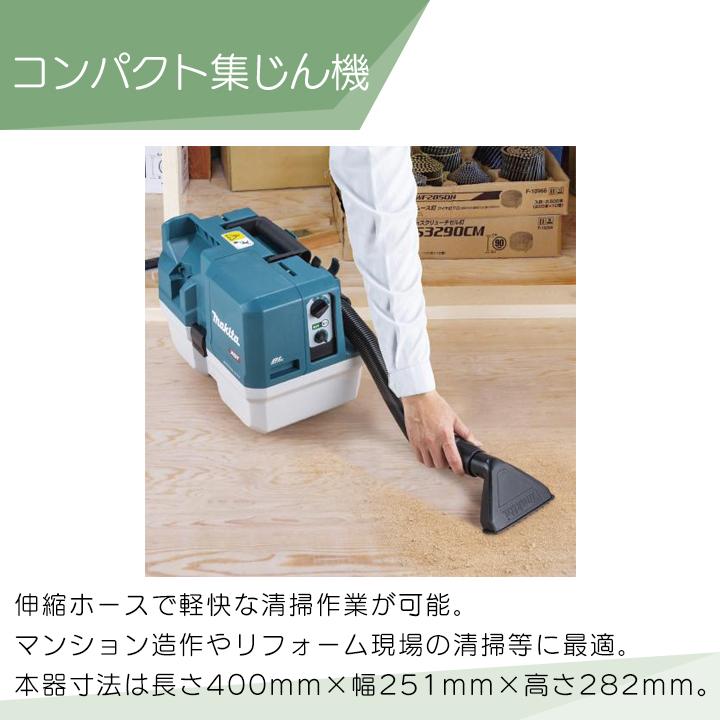 マキタ（makita） 充電式 集じん機 VC014GZ 40Vmax 乾湿両用 本体のみ 