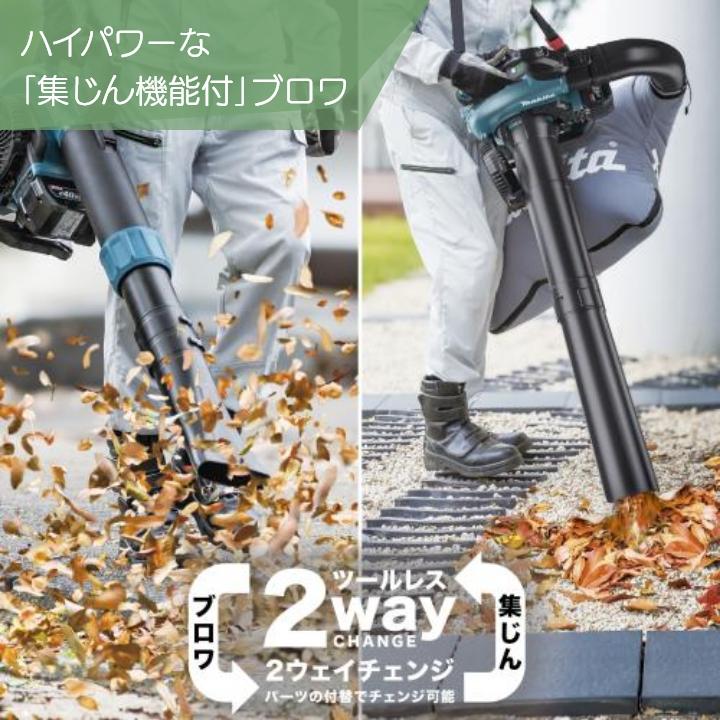 マキタ（makita） ブロワ MUB003GZV 36V 40Vmax 充電式 肩掛け式 最大 