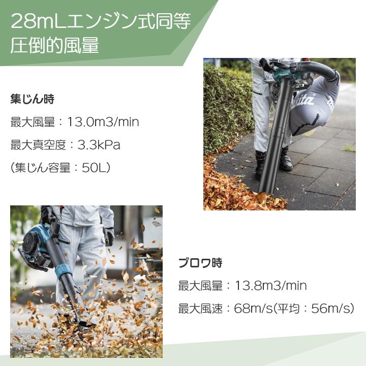 マキタ（makita） ブロワ MUB003GZV 36V 40Vmax 充電式 肩掛け式 最大
