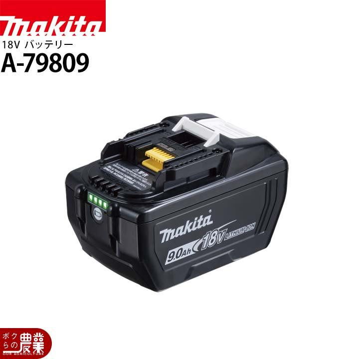 マキタ（makita） バッテリー 純正 BL1890 A-79809 18V 9Ah 大容量