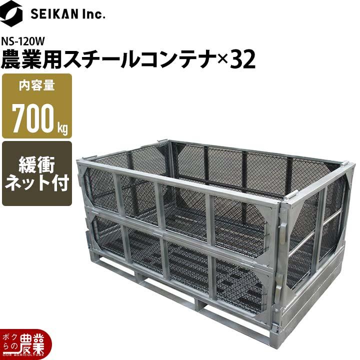 メッシュパレット メッシュボックスパレット セイカン 鉄コンテナ 農産