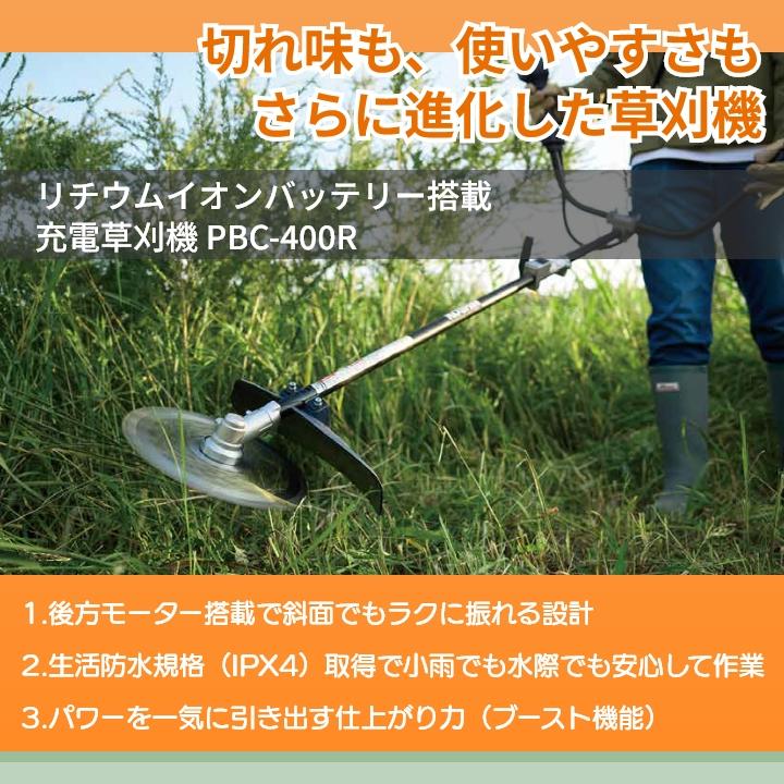 工進（KOSHIN） 充電式 草刈機 充電式 PBC-400R PA-529ナイロンコード