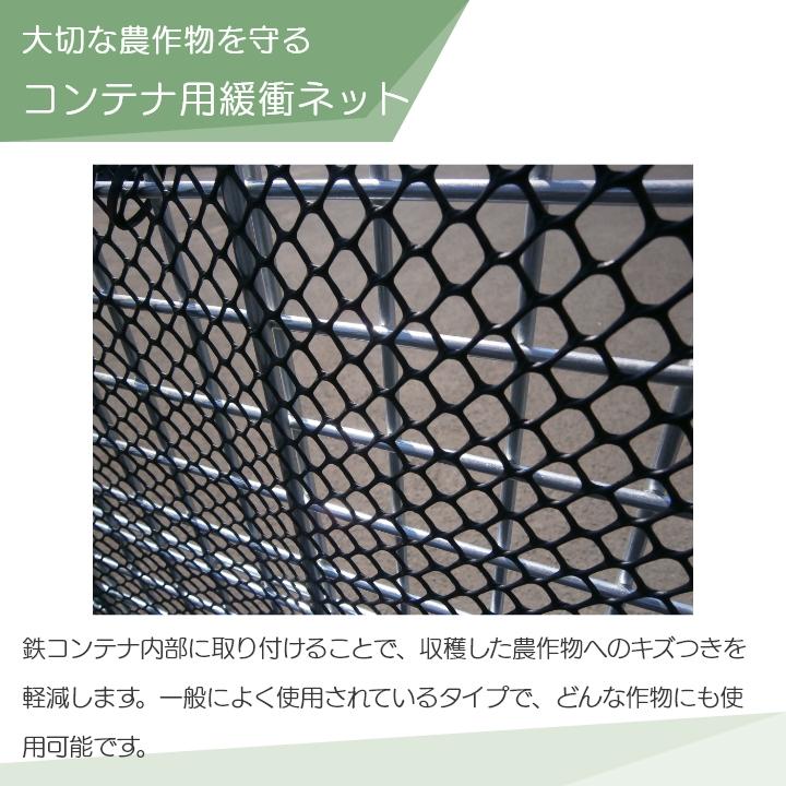 ネトロンシート #3 1.25*33m 鉄コンテナ用 緩衝ネット 樹脂ネット 汎用
