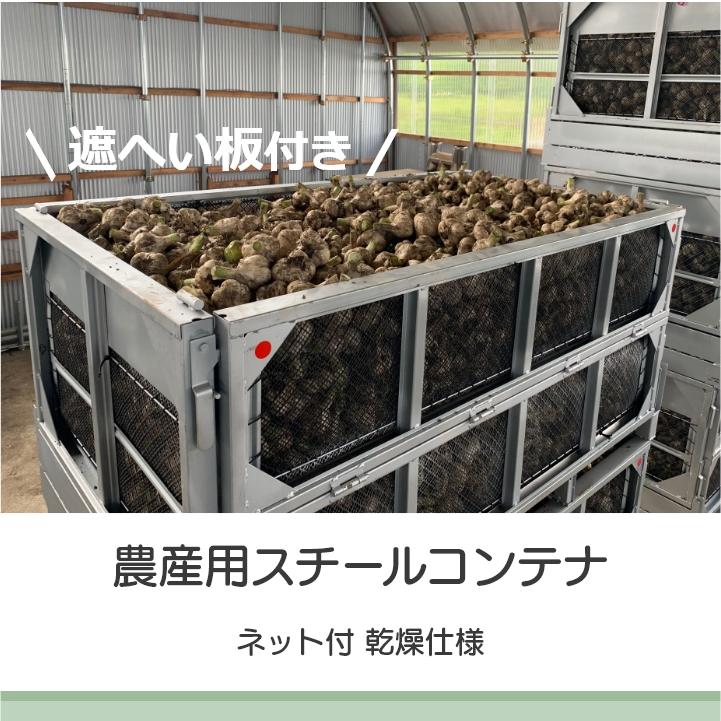 メッシュパレット メッシュボックスパレット セイカン 鉄コンテナ 農産