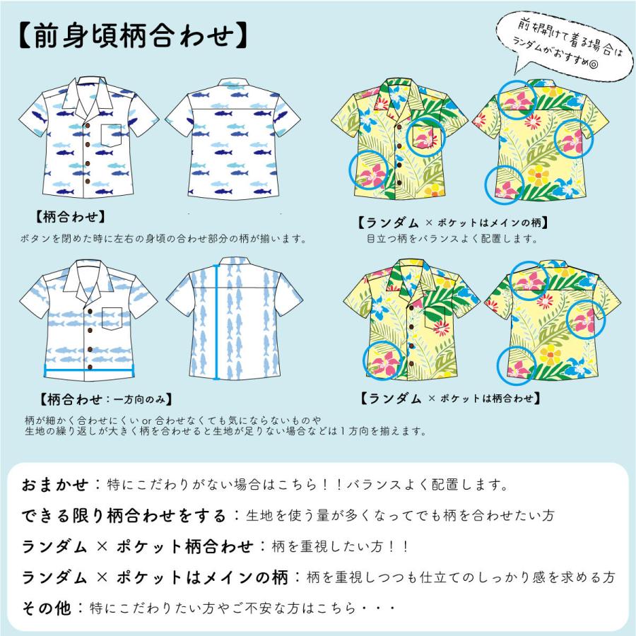 シンプルオーダー｜レディース細身（ガールズ）アロハシャツ＜生地持込＞縫製のみ｜デザイン・着丈変更不可 |  | 05