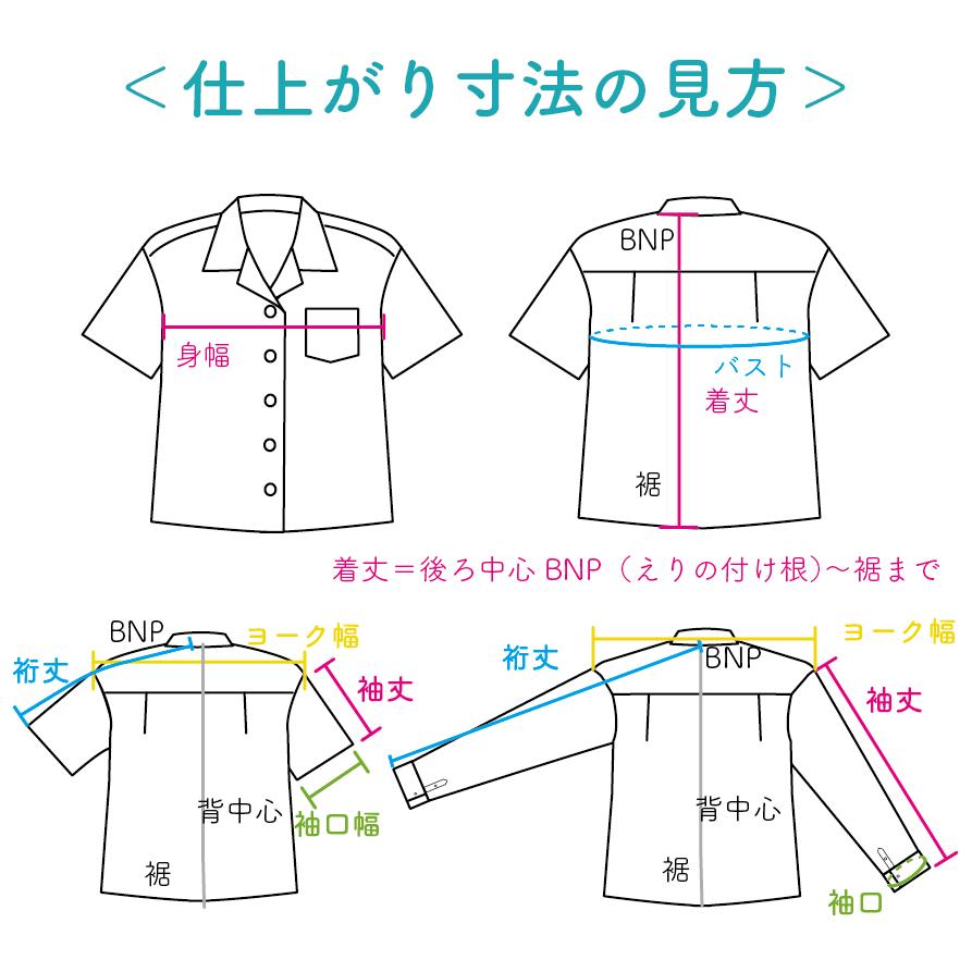 レディース半袖アロハシャツ＜生地持込オーダーメイド＞縫製のみ｜柄