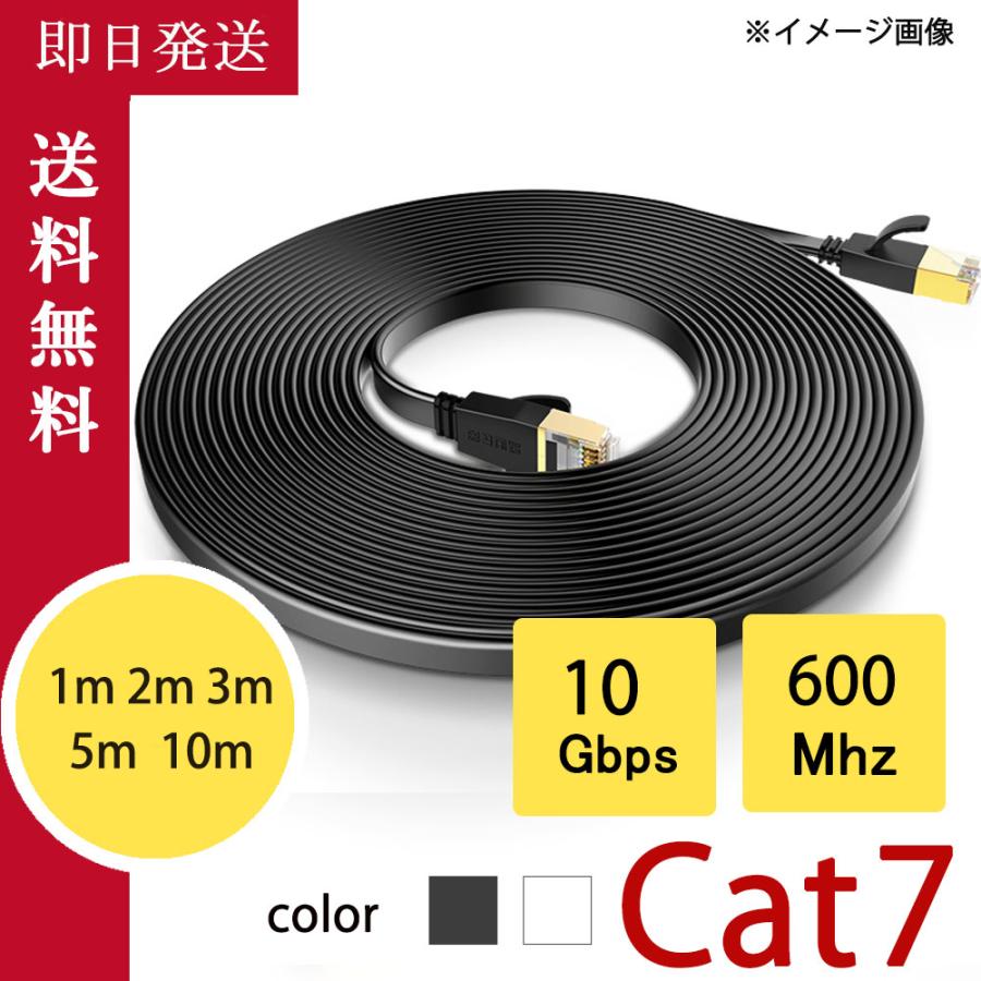 完成品 LANケーブル 10m CAT7 ランケーブル 20m 15m lanコード 5m 3m 2m テレビ LANケーブル 15M CAT7 フラット