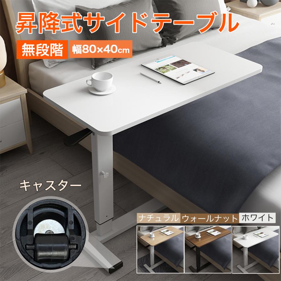 サイドテーブル 昇降 デスク 折り畳み 移動式 80cm ベッドサイド ソファー 昇降テーブル 介護用 高さ調節 リフトテーブル パソコンデスク ローテーブル 作業台 :desk4-A-:NINGMEIパソコン専門店 - 通販 - Yahoo!ショッピング サイドテーブル 昇降 デスク 折り畳み 移動式 80cm ベッドサイド ソファー 昇降テーブル 介護用 高さ調節 リフトテーブル パソコンデスク ローテーブル 作業台 :desk4-A-:NINGMEIパソコン専門店 - 通販 - Yahoo!ショッピング