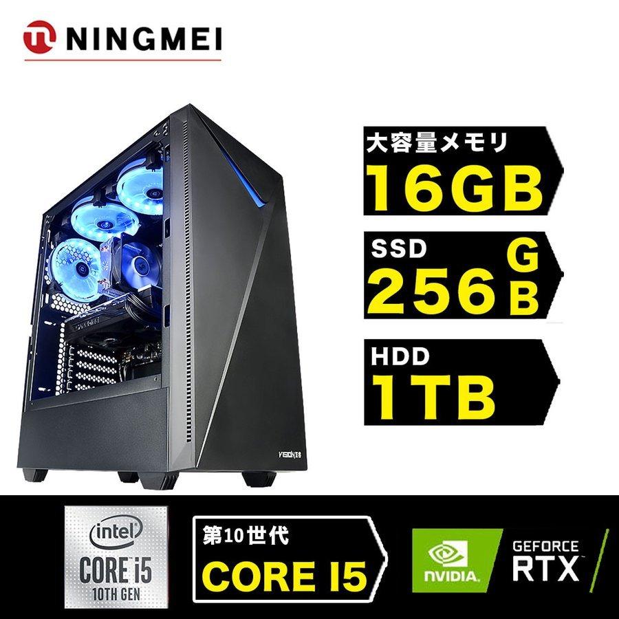 ゲーミングpc フォートナイト【core i5 10400F/ RTX2060/ メモリ16GB / SSD256GB + HDD1TB /  Windows10 Home】デスクトップ PC : g155-7 : NINGMEIパソコン専門店 - 通販 - Yahoo!ショッピング