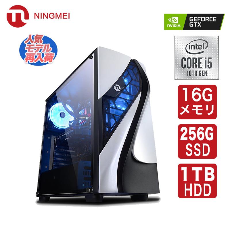 ゲーミングPC おすすめ デスクトップパソコン 新品 デスクトップpc 安い おすすめCORE i5 10400F/GTX 1050Ti/SSD  256GB HDD1TB/Windows10 Home : g19-6 : NINGMEIパソコン専門店 - 通販 - Yahoo!ショッピング