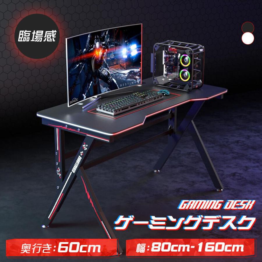 デスク ゲーミング PC デスク 幅100/120/140/160cm パソコンデスク 省