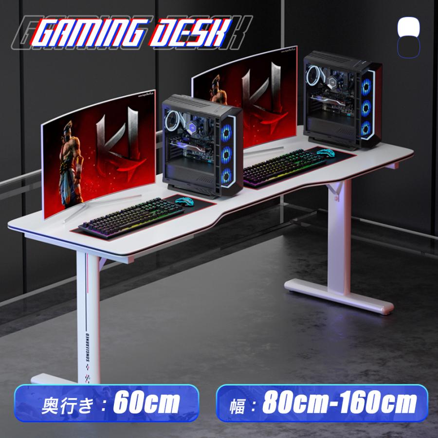 ゲーミングデスク モニターアーム パソコンデスク 幅160cm140cm1cm100cm80cm Eスポーツテーブル Pcデスク ライブ配信 平机 動画編集 ホワイト おすすめ Gaming Desk2 Ningmeiパソコン専門店 通販 Yahoo ショッピング