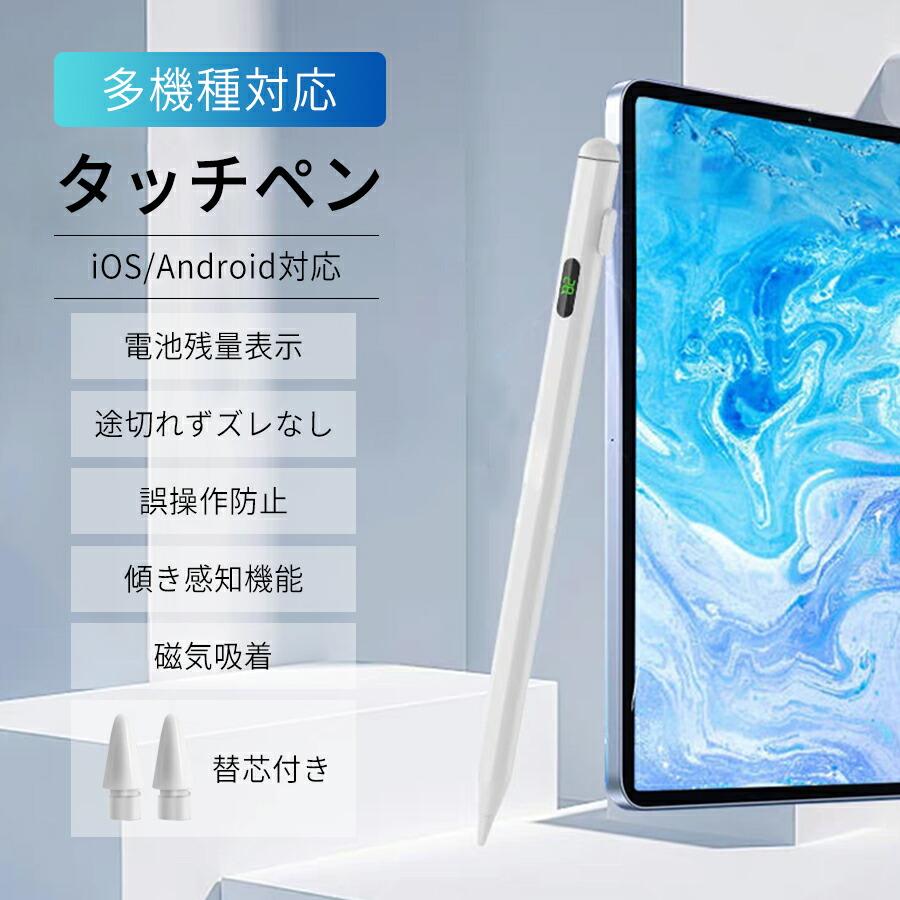 タッチペン iPad ペンシル タブレットスタイラスペン 極細 Type-C充電
