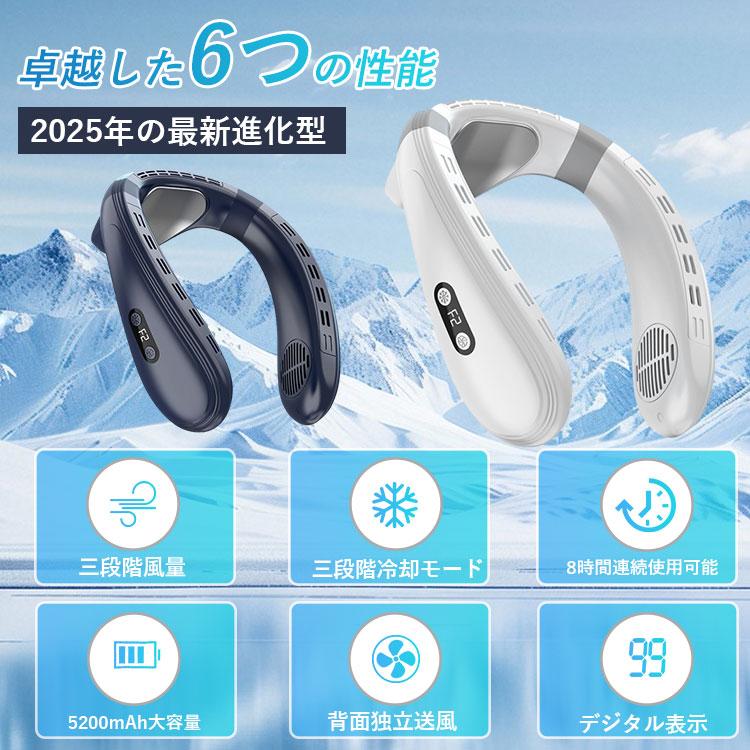 背中送風 ネッククーラー 首掛け扇風機 冷却プレート 5200mAh 長時間