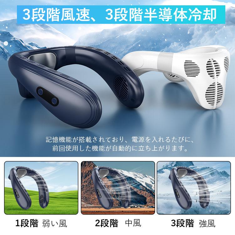 背中送風 ネッククーラー 首掛け扇風機 冷却プレート 5200mAh 長時間