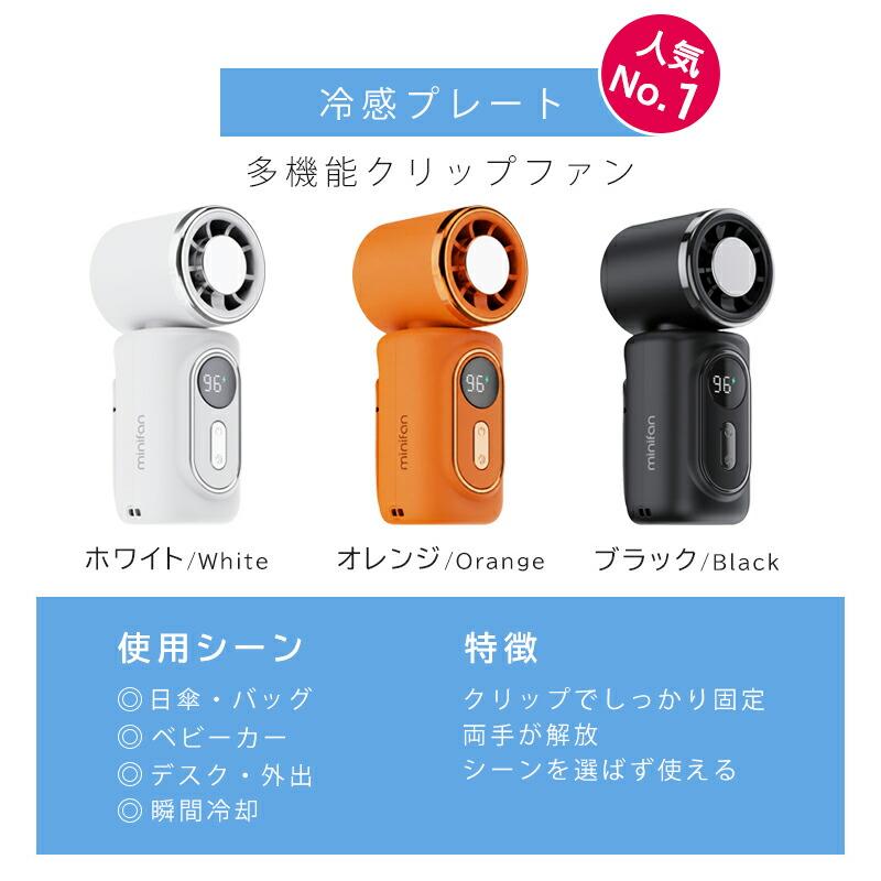 5Way ハンディファン 冷却プレート クリップファン クリップ 扇風機